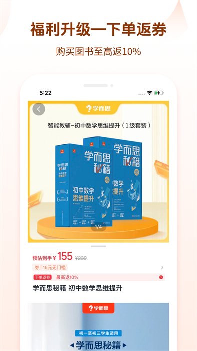 好未來(lái)圖書(shū)app安卓版 v3.12.7安卓版 0
