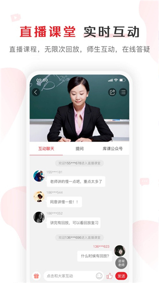 庫課網(wǎng)校專升本網(wǎng)課安卓版 v7.2.24最新版 1
