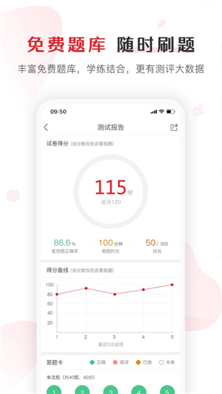庫課網(wǎng)校專升本網(wǎng)課安卓版 v7.2.24最新版 2
