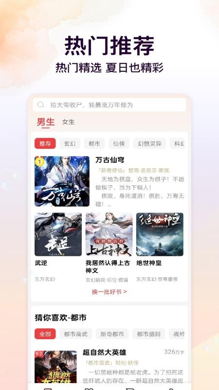 叮當(dāng)牛小說(shuō) v2.7.4 1