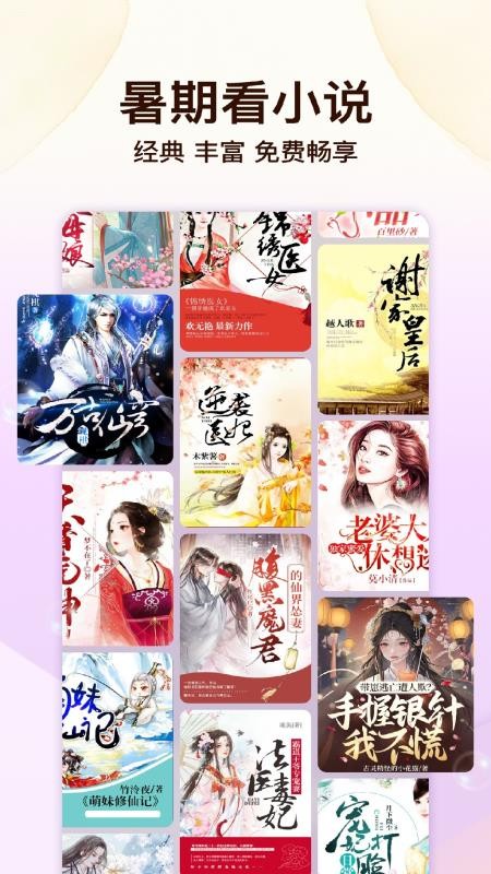 叮當(dāng)牛小說(shuō) v2.7.4 2