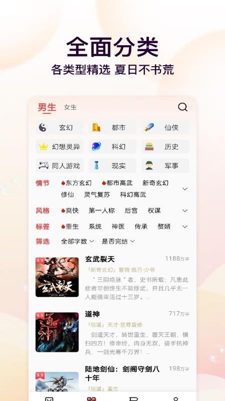 叮當(dāng)牛小說(shuō) v2.7.4 0