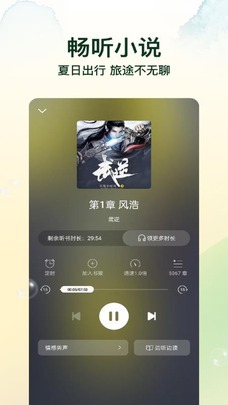 叮當(dāng)牛小說(shuō) v2.7.4 3