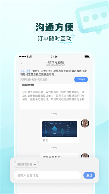 代練通接單平臺(tái) v5.2.3 官方安卓版 2