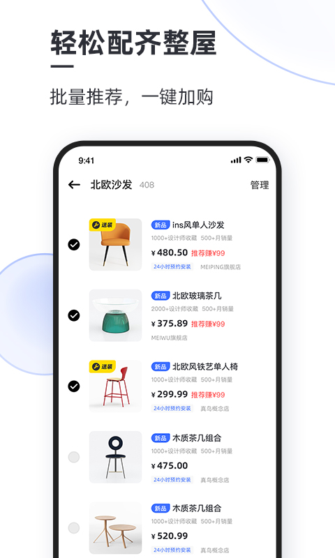 躺平設(shè)計家官方版 v6.2.0安卓版 1