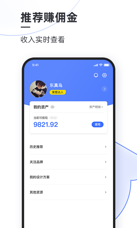 躺平設(shè)計家官方版 v6.2.0安卓版 3