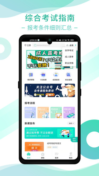 桃李學(xué)堂 v1.5.5安卓版 1