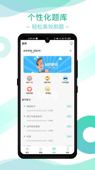 桃李學(xué)堂 v1.5.5安卓版 2
