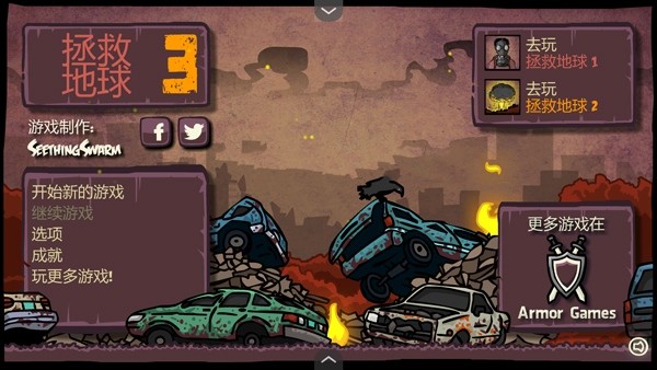 末日地球反擊戰(zhàn)3內(nèi)置菜單 v1.00.30-patreon 安卓版 2