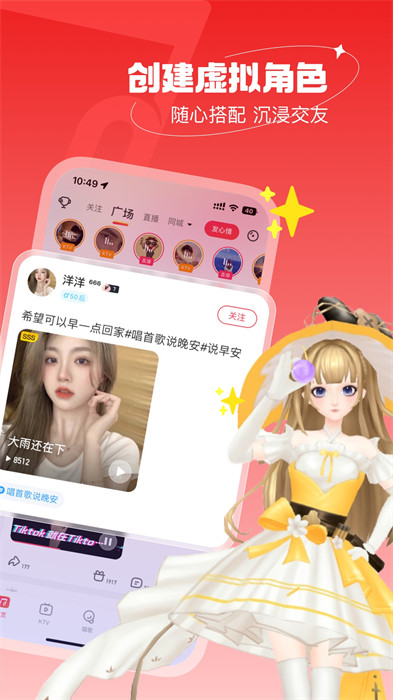 手機(jī)唱吧一鍵修音軟件 v12.42.0安卓版 1