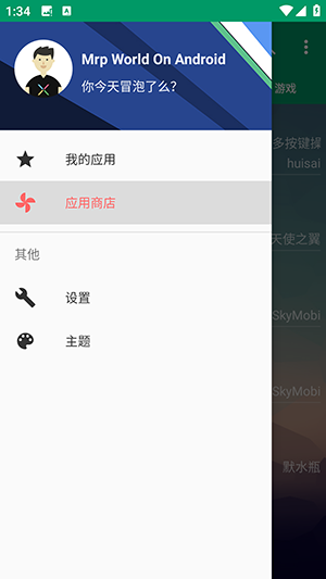 mrpoid冒泡模擬器(Mrpoid2) v3.2.30安卓版 2