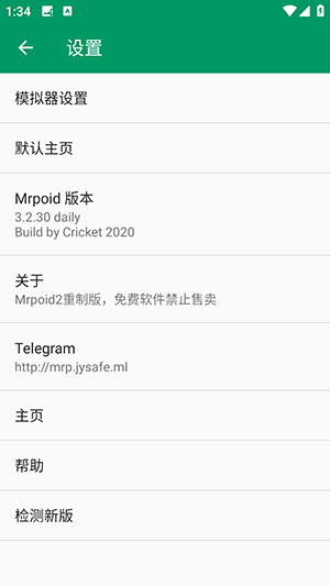 mrpoid冒泡模擬器(Mrpoid2) v3.2.30安卓版 1