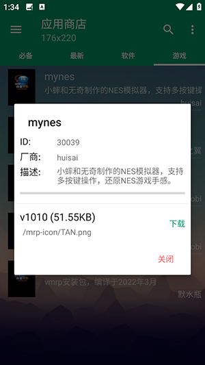 mrpoid冒泡模擬器(Mrpoid2) v3.2.30安卓版 3