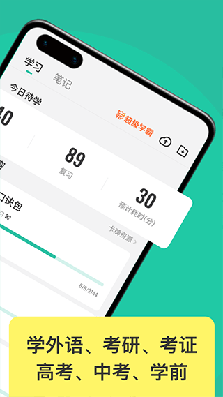 anki手機(jī)版中文版 v3.2.7 安卓版 3