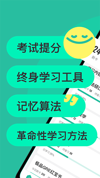 anki手機(jī)版中文版 v3.2.7 安卓版 2