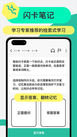 anki手機(jī)版中文版 v3.2.7 安卓版 0