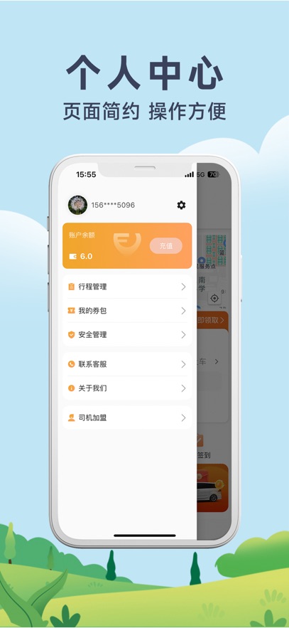 風(fēng)韻出行app手機(jī)版 v5.10.10 安卓版 2