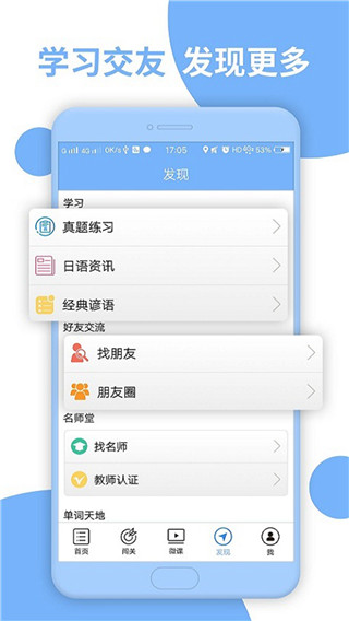 日語n2聽力真題軟件 v4.9.32 安卓版 4