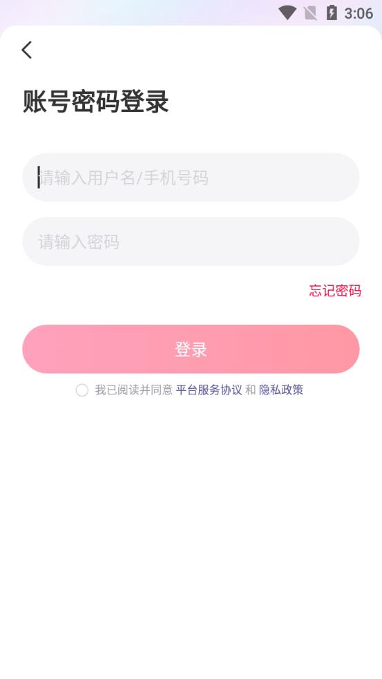租號(hào)玩客戶(hù)端 v7.2.0.8安卓版 1