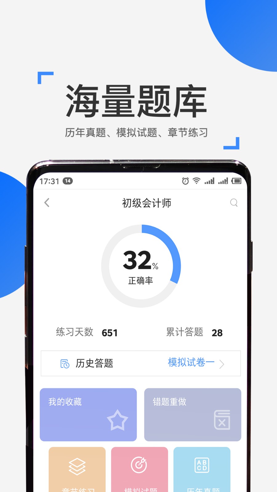 來(lái)學(xué)寶典手機(jī)版1