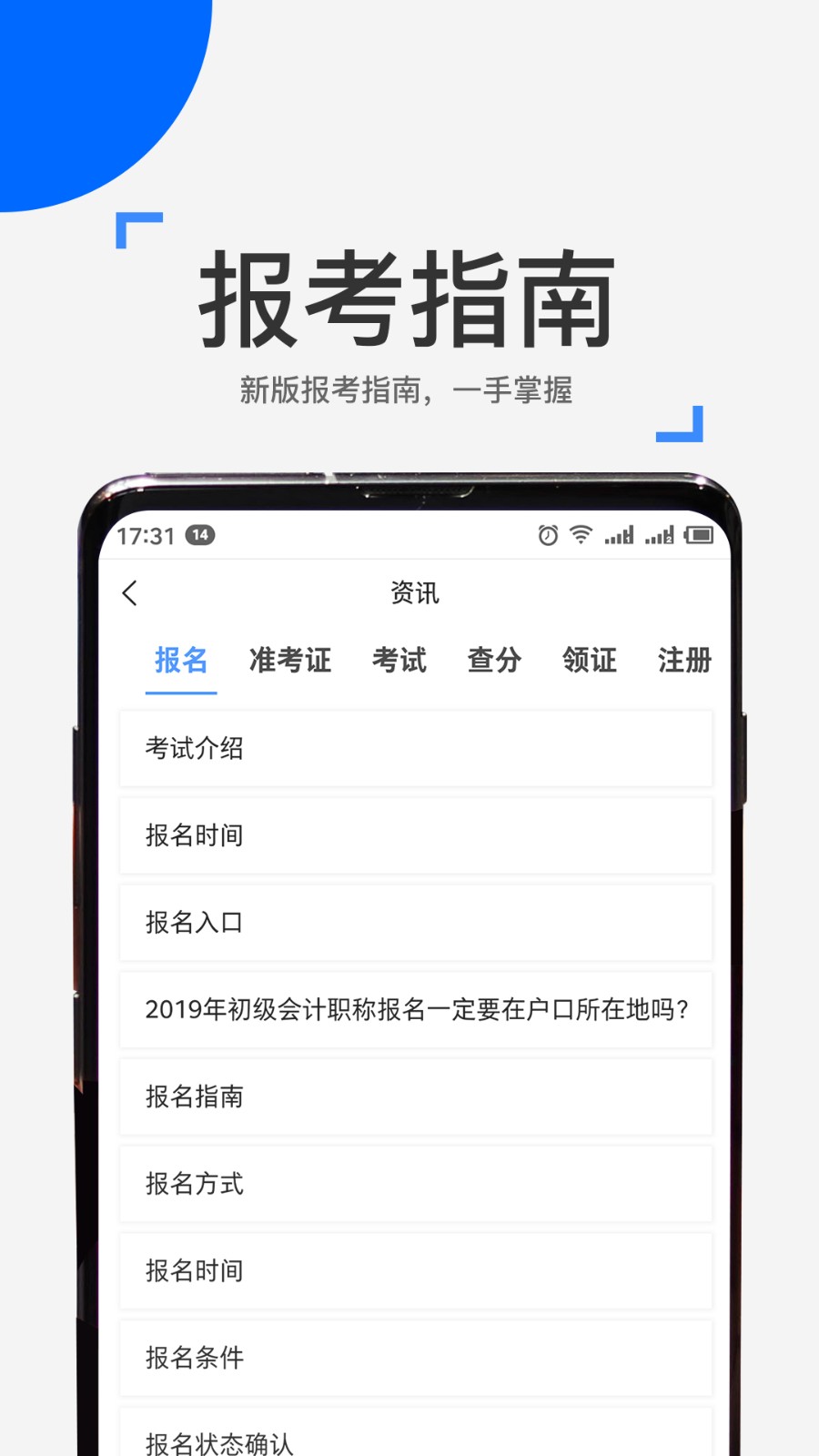 來(lái)學(xué)寶典手機(jī)版0
