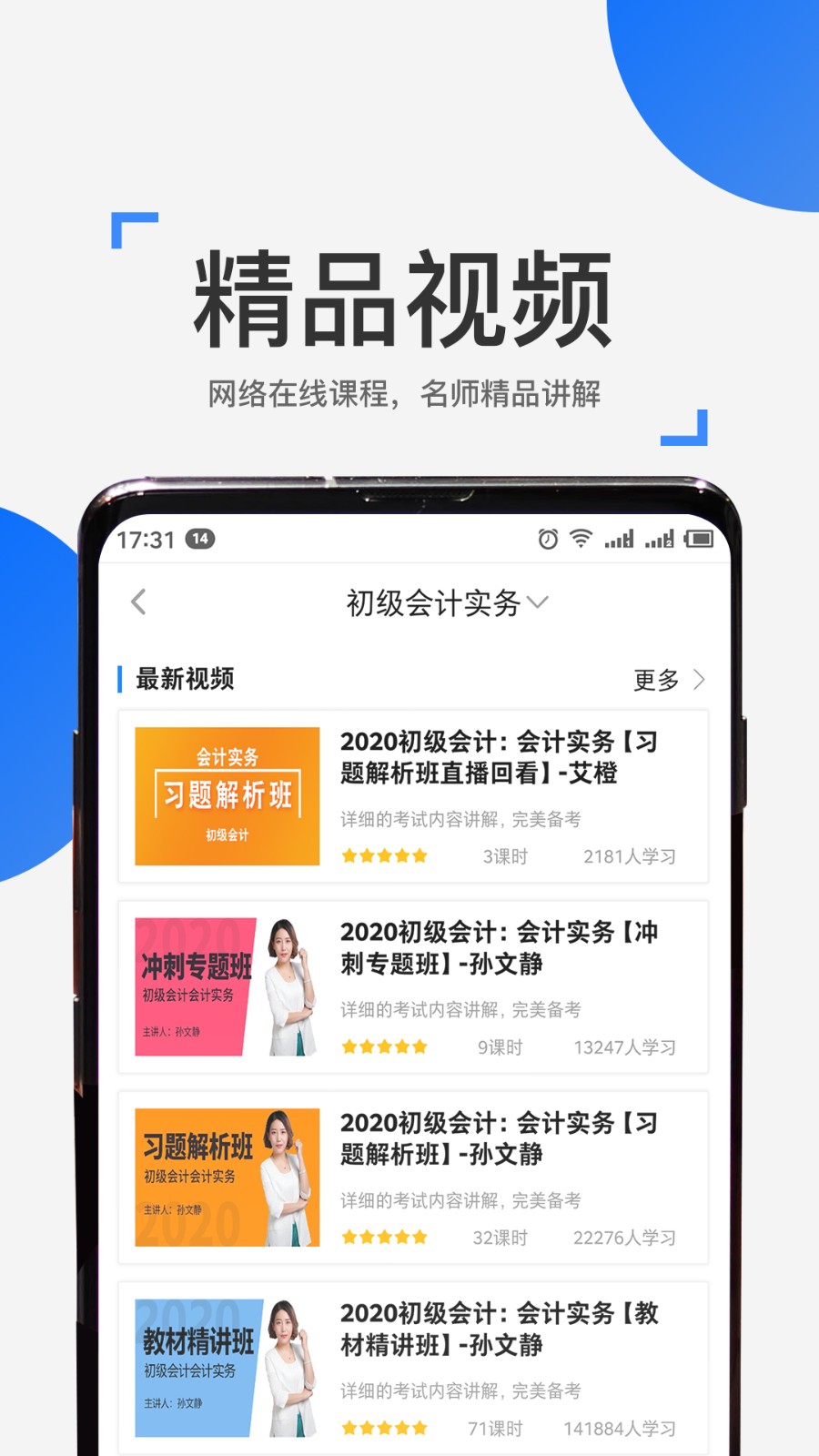 來(lái)學(xué)寶典手機(jī)版2