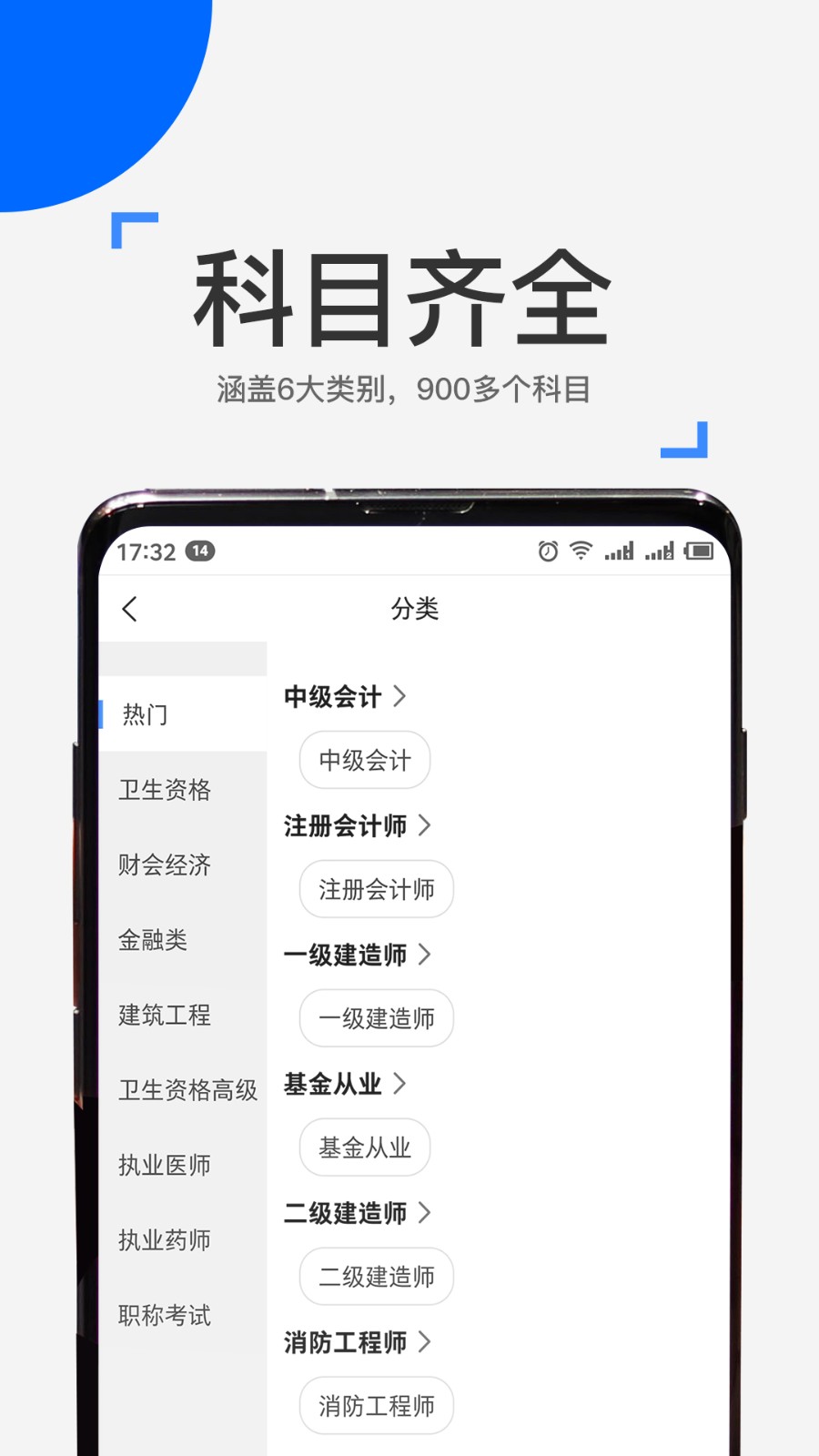 來(lái)學(xué)寶典手機(jī)版3