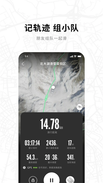 滑唄 v4.2.17 3