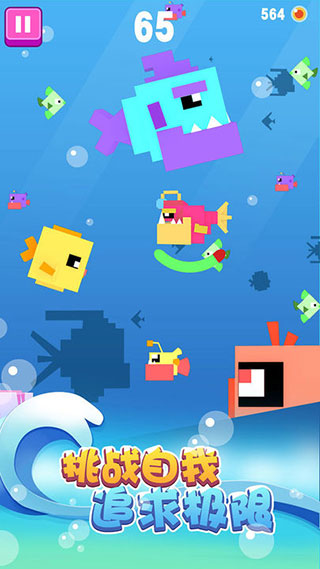 大魚小魚大作戰(zhàn) v1.1.8 安卓版 2
