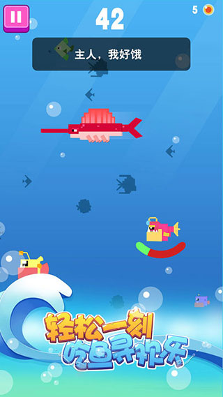 大魚小魚大作戰(zhàn) v1.1.8 安卓版 3