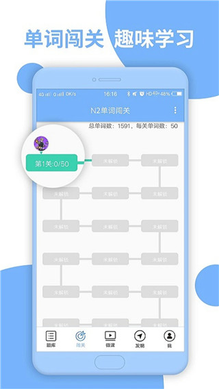 日語二級聽力 v4.9.32 安卓版 3