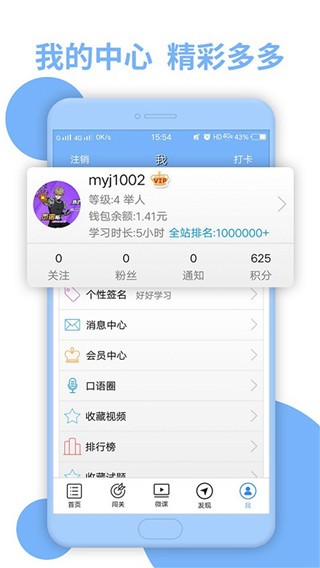 日語二級聽力 v4.9.32 安卓版 0