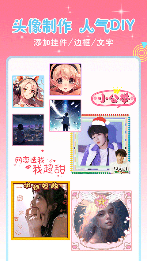 頭像空間手機(jī)軟件 v8.0.0安卓版 2