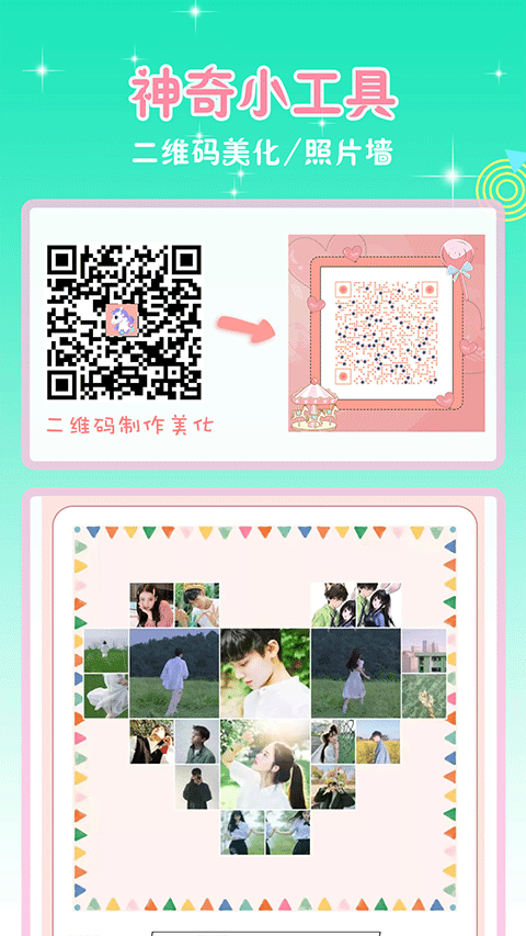 頭像空間手機(jī)軟件 v8.0.0安卓版 1