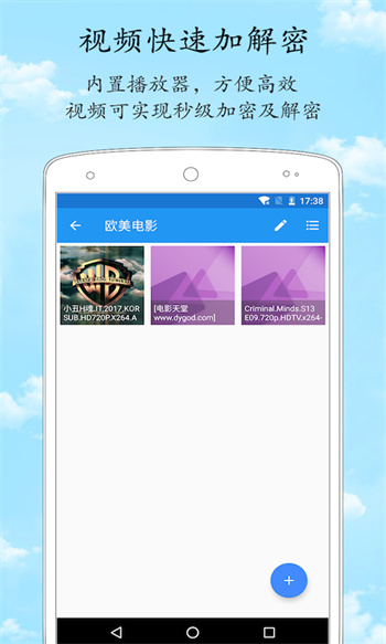 加密相冊管家 v1.7.9最新版 1
