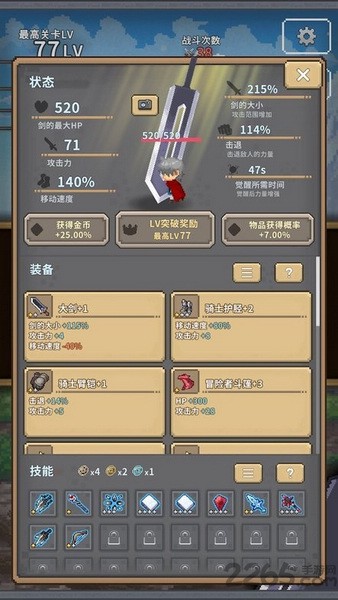 深紅劍最新版 v145 安卓版 0