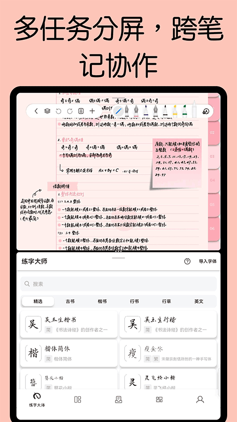 自由筆記下載官方正版 v2.26.0 手機(jī)版 3