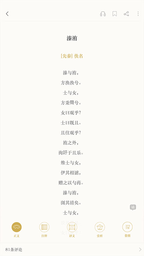 固什漢蒙詞典手機版 v4.3.3官方安卓版 1
