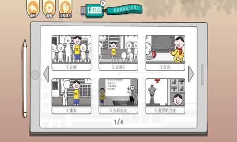 都是人情世故最新版 v1.3 安卓版 0