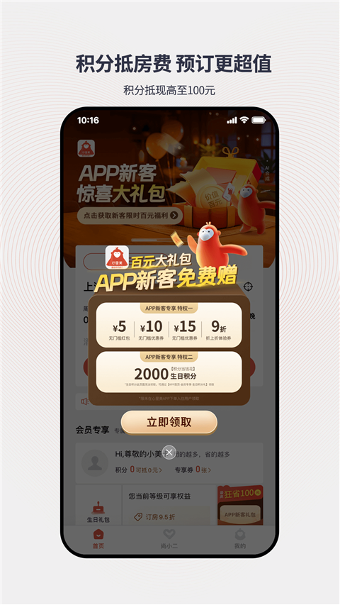 AA旅行記賬(尚美生活) v7.32.2 安卓版 2