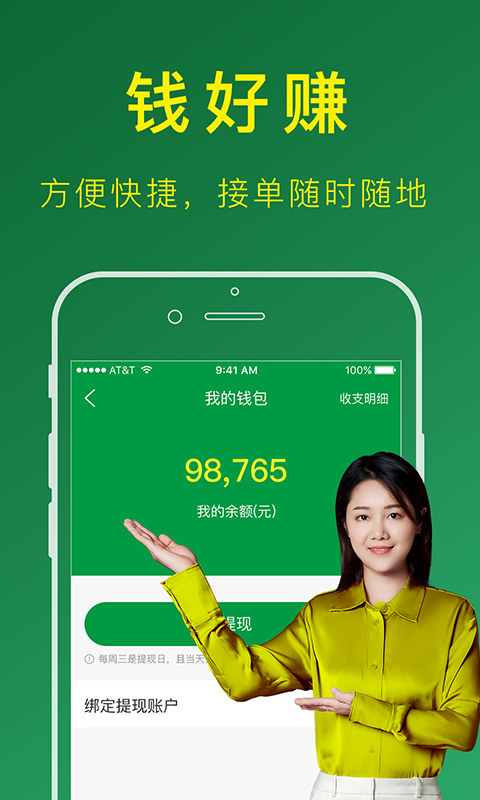 搬運(yùn)幫工人接單app v2.1.0安卓版 0