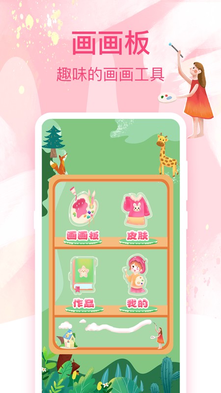 畫畫白板app v3.9.391 3