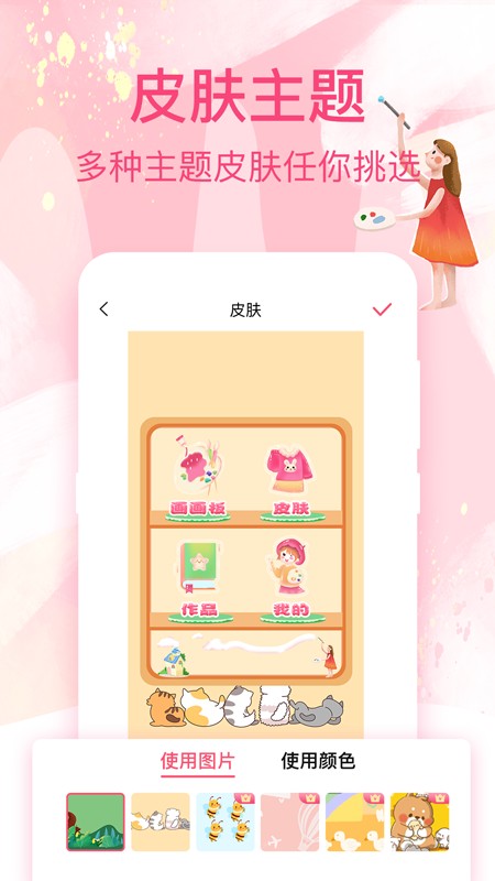 畫畫白板app v3.9.391 0