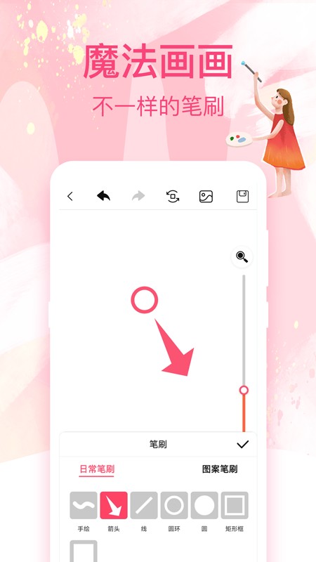 畫畫白板app v3.9.391 1