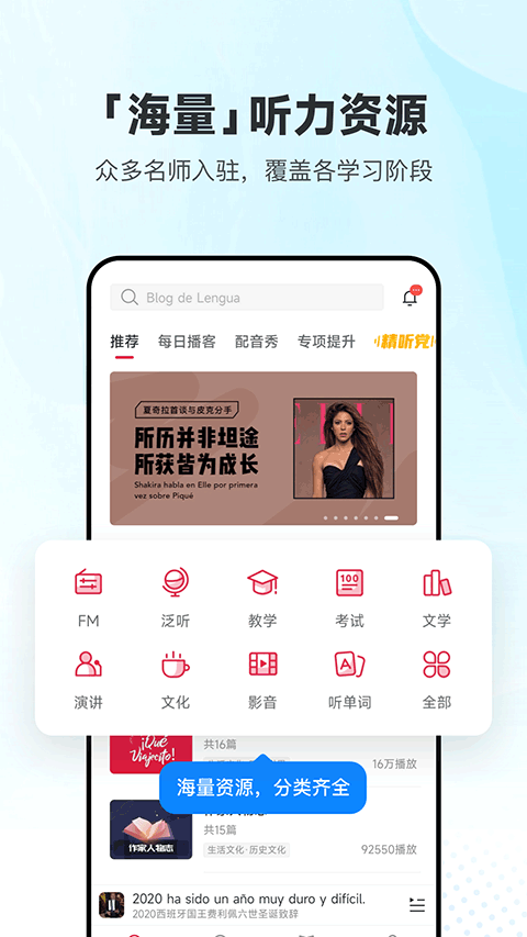 每日西班牙語聽力app v25.9.1安卓版 2