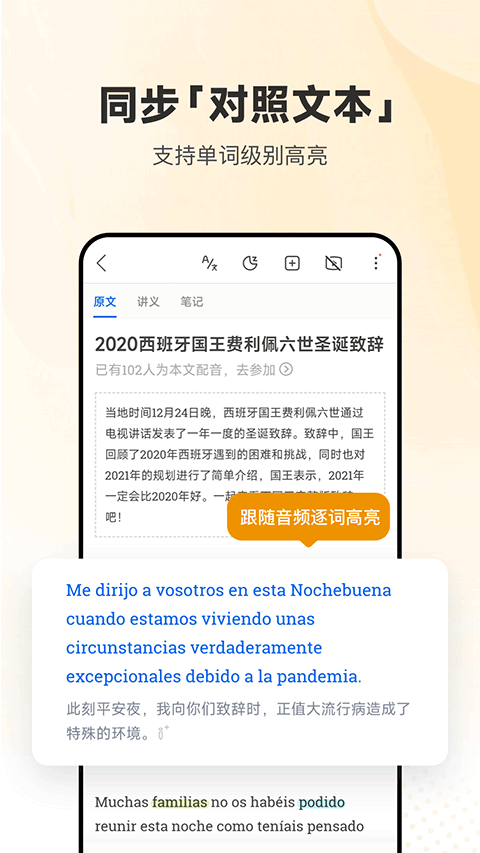 每日西班牙語聽力app v25.9.1安卓版 3