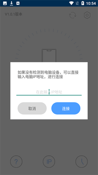 EV虛擬攝像頭官方版 v1.2.0 安卓版 2