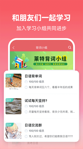 萊特日語背單詞 v2.5.3 安卓版 2