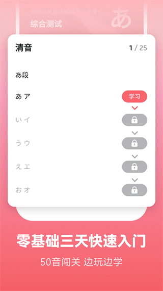 萊特日語背單詞 v2.5.3 安卓版 3