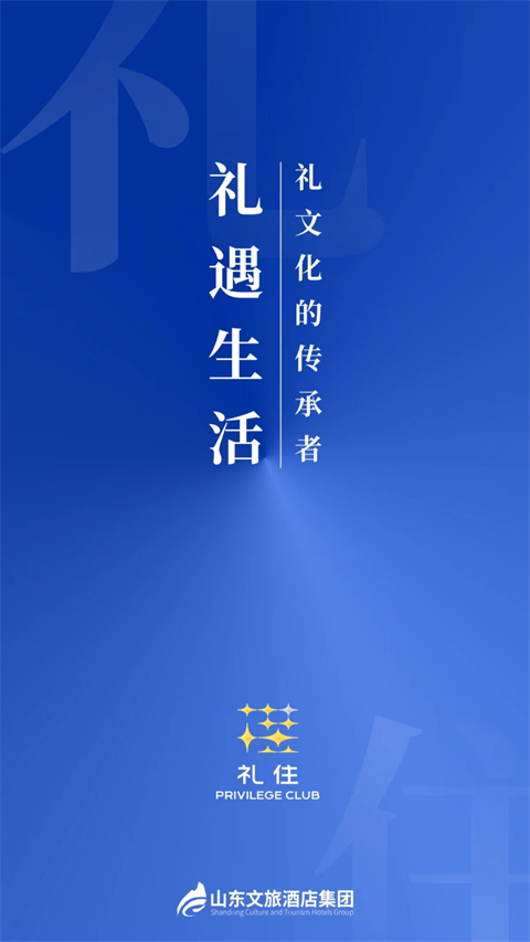 銀座佳驛(銀座酒店) v6.3.14 安卓版 0